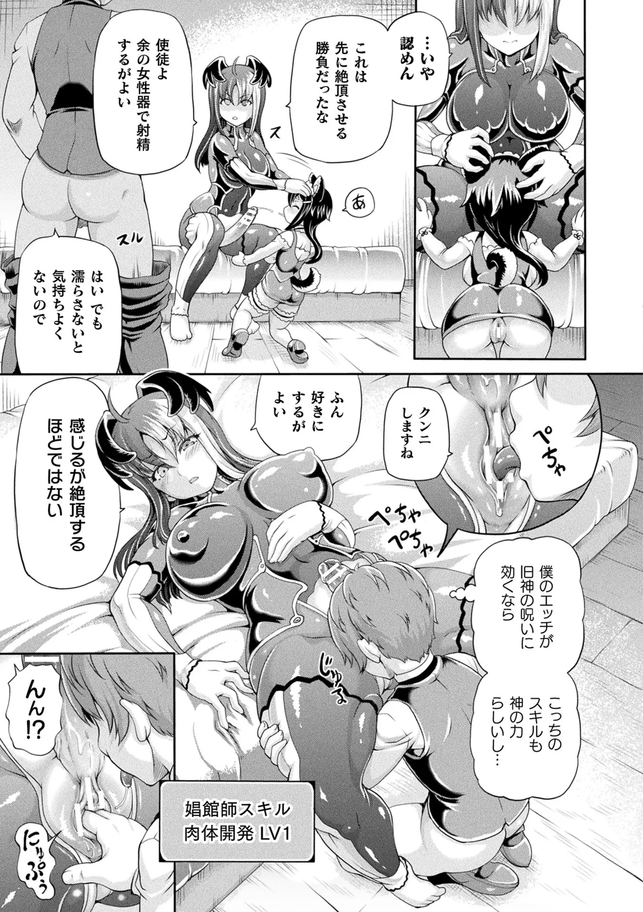 Isekai Shoukan 4 - Brothel in Another World page 75 - squirting futanari hentai manga - read online free