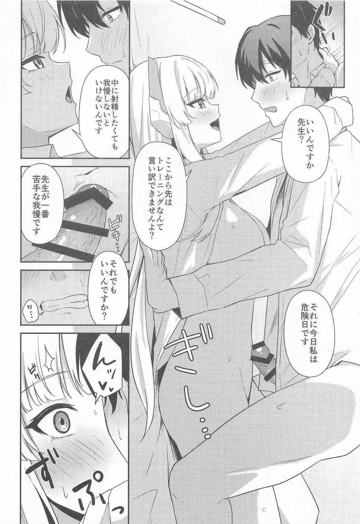 Ushio Noa no Sourou Kaizen Kiroku page 15 featuring noa ushio blue archive parody - big breasts sole female hentai manga - read online free