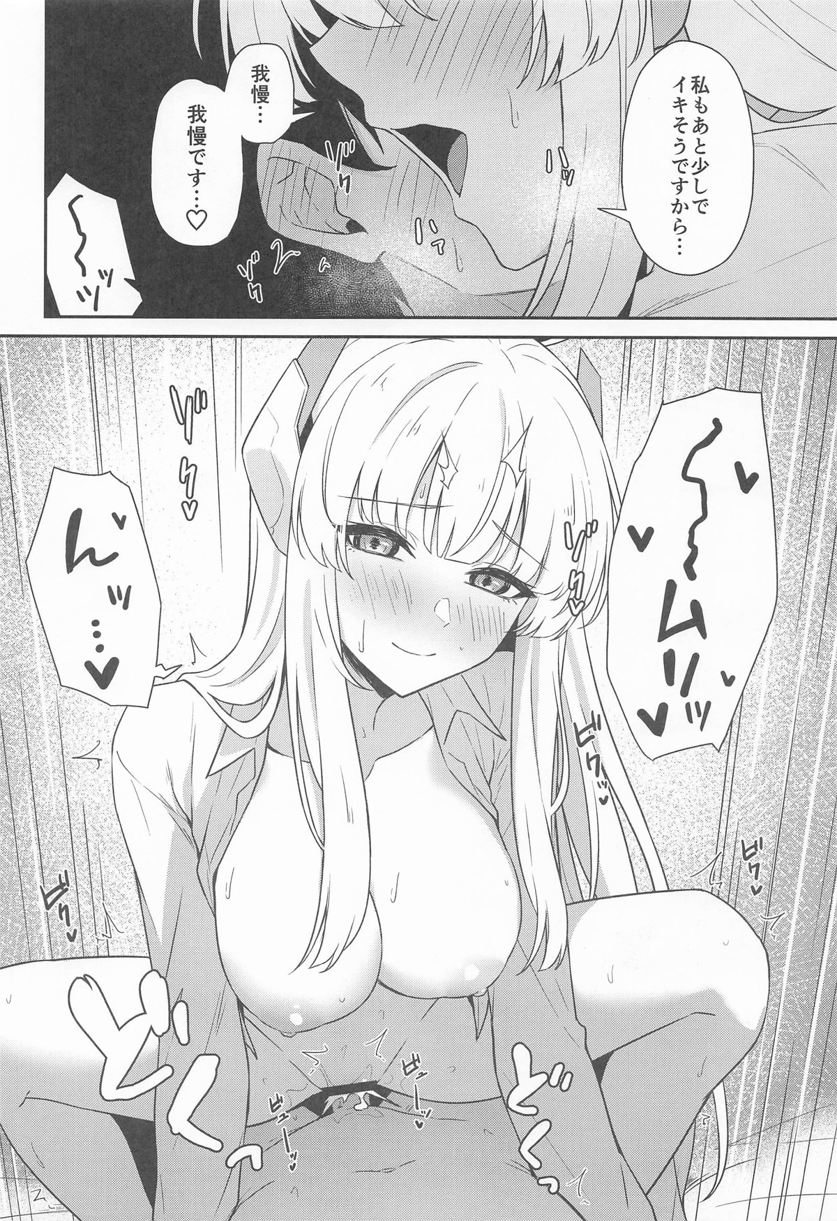 Ushio Noa no Sourou Kaizen Kiroku page 19 featuring noa ushio blue archive parody - big breasts sole female hentai manga - read online free