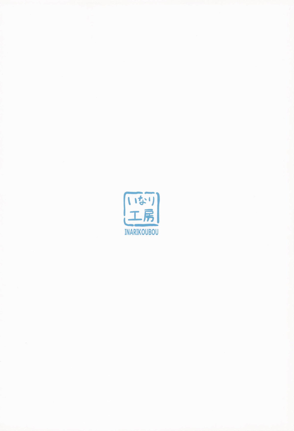 Ushio Noa no Sourou Kaizen Kiroku - Page 22