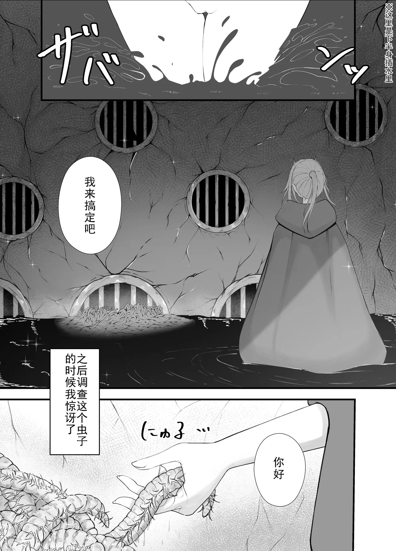 Ojou-sama to Mushi no Ecchi na Taikendan | 大小姐与虫子交配的体验讲谈 - Page 11