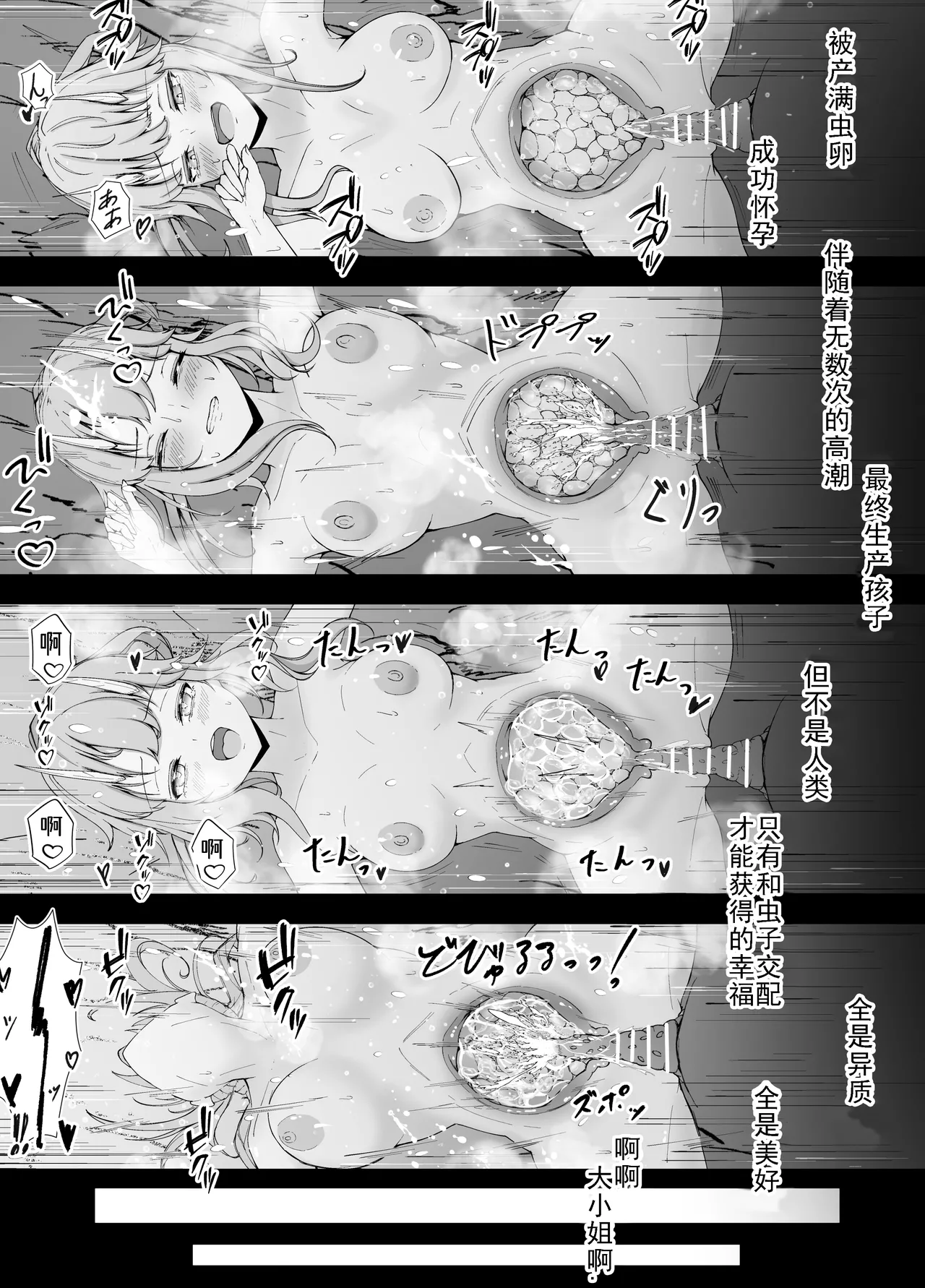 Ojou-sama to Mushi no Ecchi na Taikendan | 大小姐与虫子交配的体验讲谈 page 29 original parody - sole female rough translation hentai manga - read online free