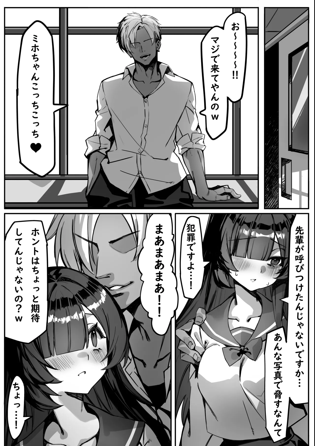 Hajimete no Kanojo wa Senpai no Pet ni Nattemashita page 15 original parody - big breasts netorare hentai manga - read online free