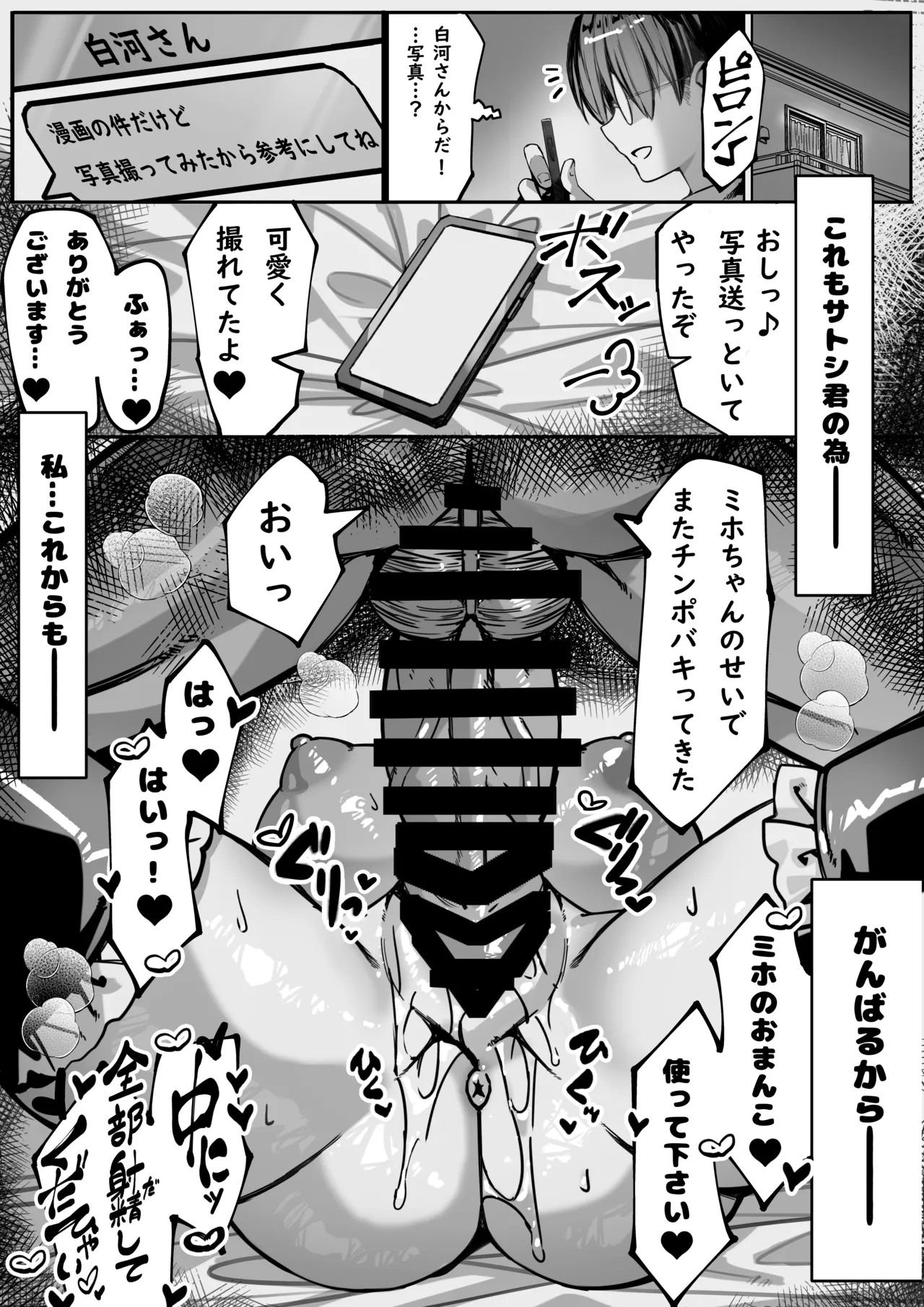 Hajimete no Kanojo wa Senpai no Pet ni Nattemashita page 63 original parody - big breasts netorare hentai manga - read online free