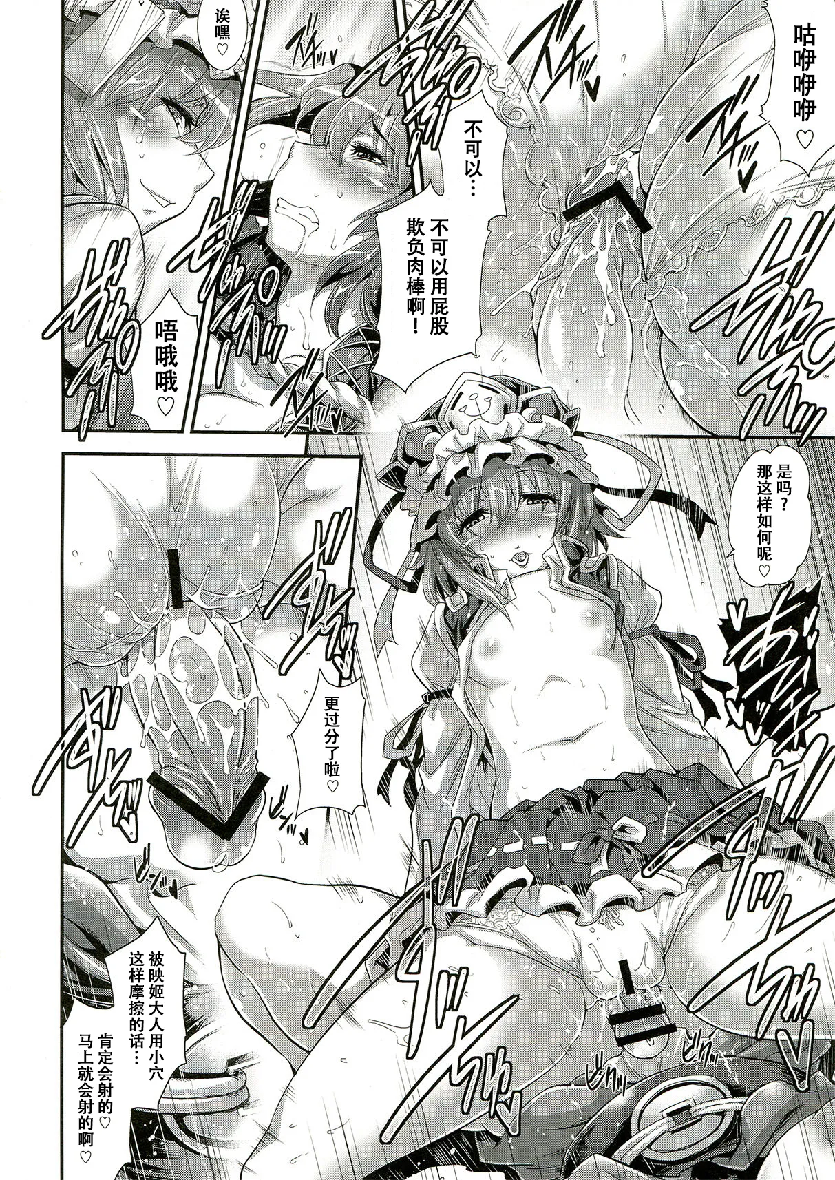 Komacching Seisakuchou page 21 featuring komachi onozuka touhou project parody - big breasts big ass hentai manga - read online free