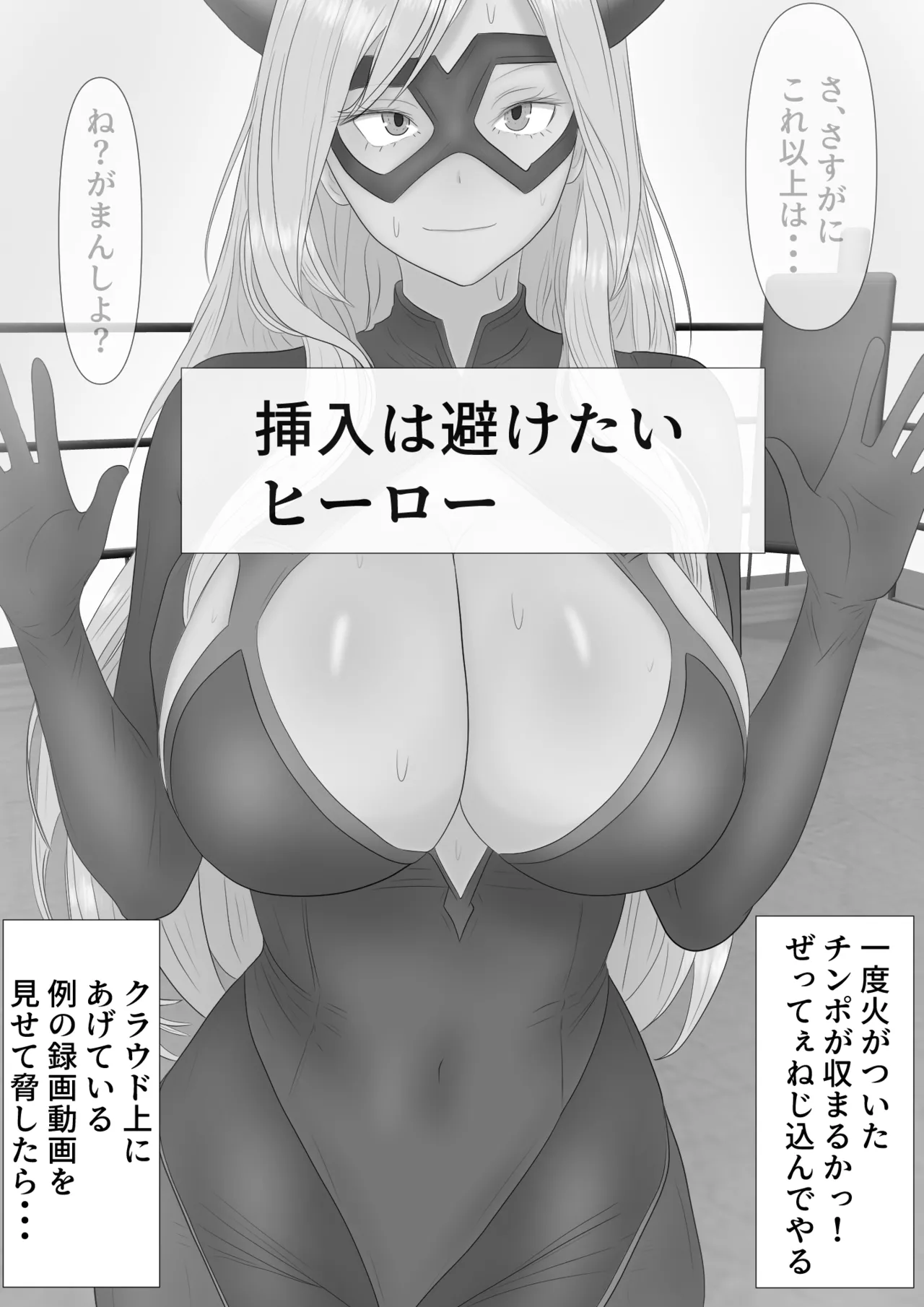 Akuochi Hero Chinkobi Shirahata Shazai page 60 featuring mount lady my hero academia parody - sole female big breasts hentai manga - read online free