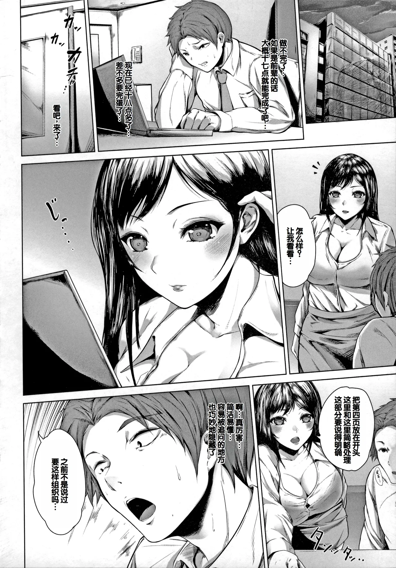 Pet no Hinkaku - Page 142