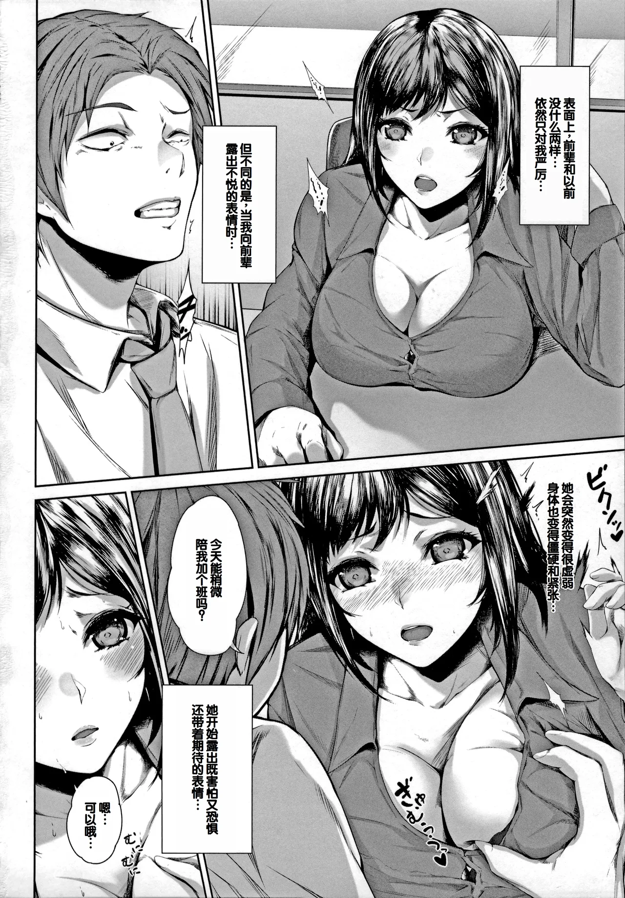 Pet no Hinkaku page 154 - maid bdsm hentai manga - read online free