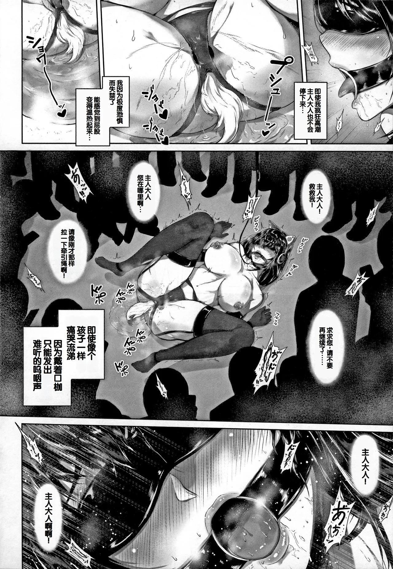 Pet no Hinkaku page 18 - maid bdsm hentai manga - read online free