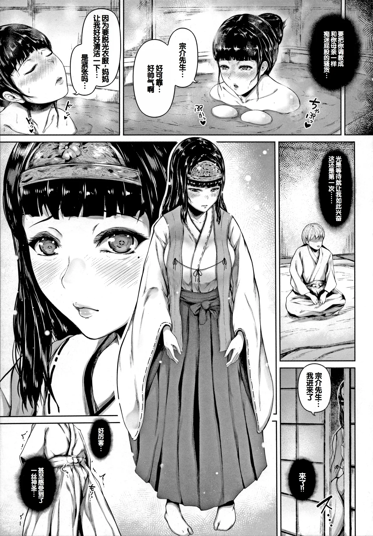 Pet no Hinkaku - Page 33