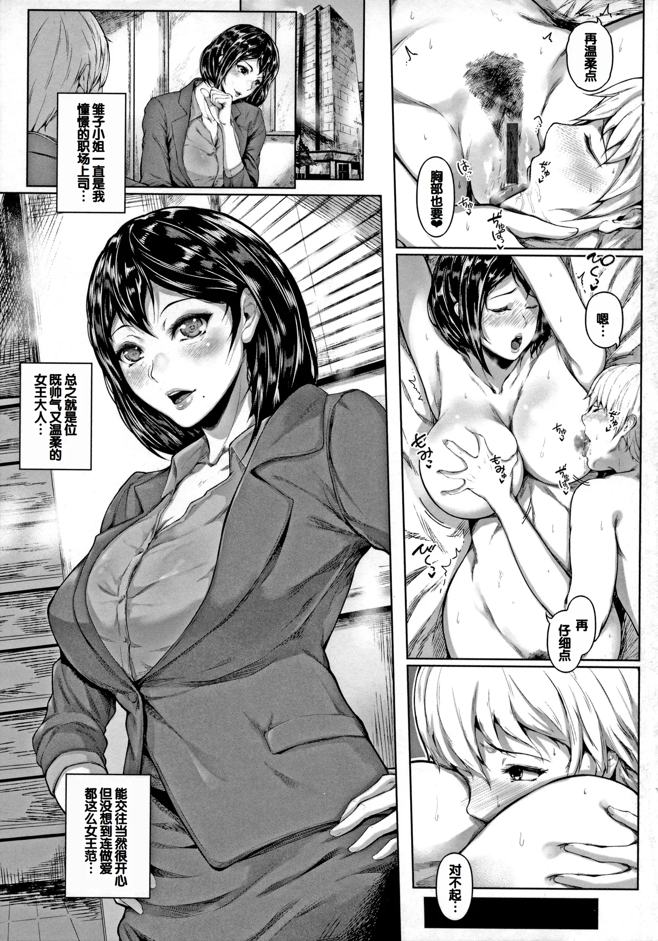 Pet no Hinkaku page 77 - maid bdsm hentai manga - read online free
