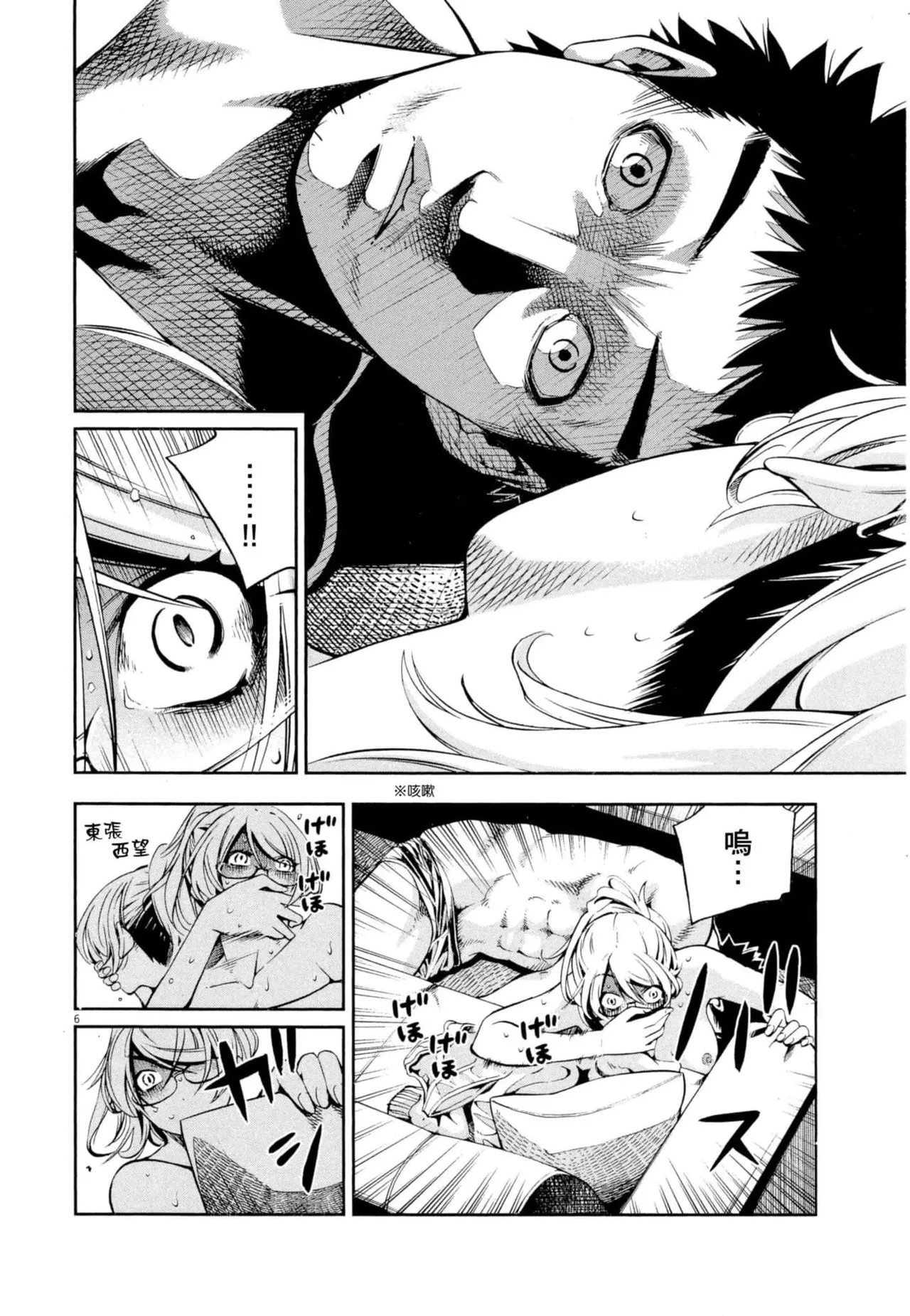 Paraphilia page 113 - rough translation forniphilia hentai manga - read online free