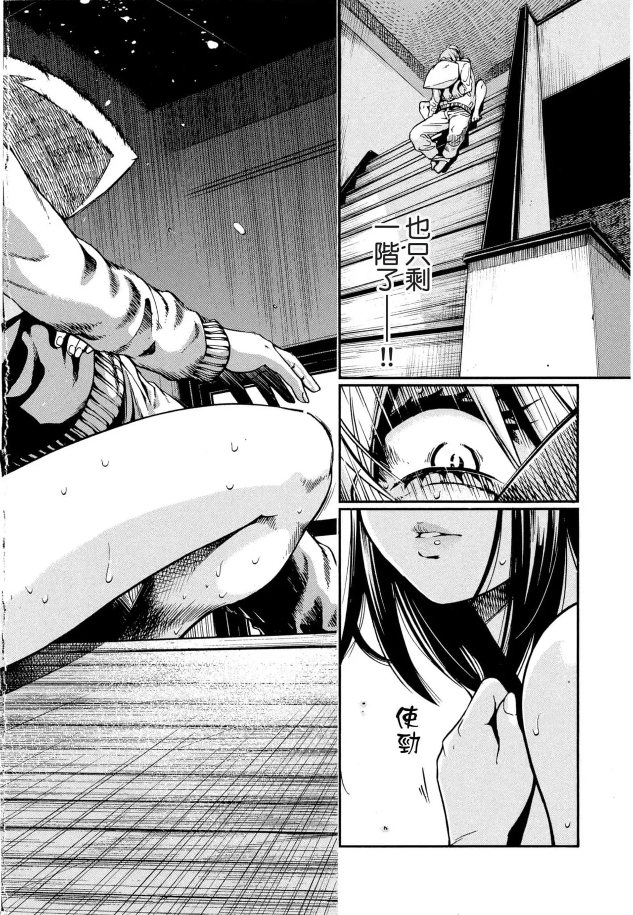 Paraphilia page 125 - rough translation forniphilia hentai manga - read online free