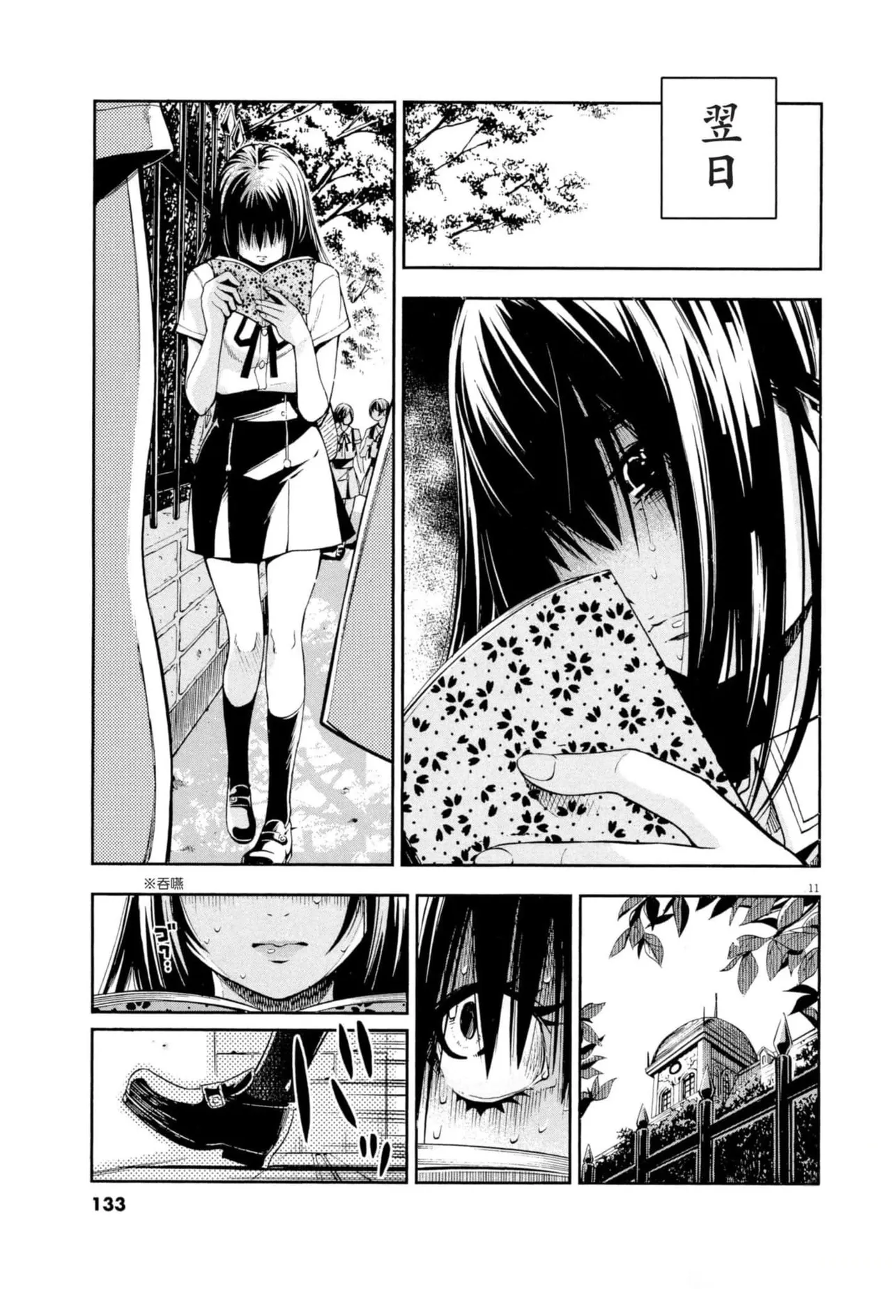 Paraphilia page 134 - rough translation forniphilia hentai manga - read online free