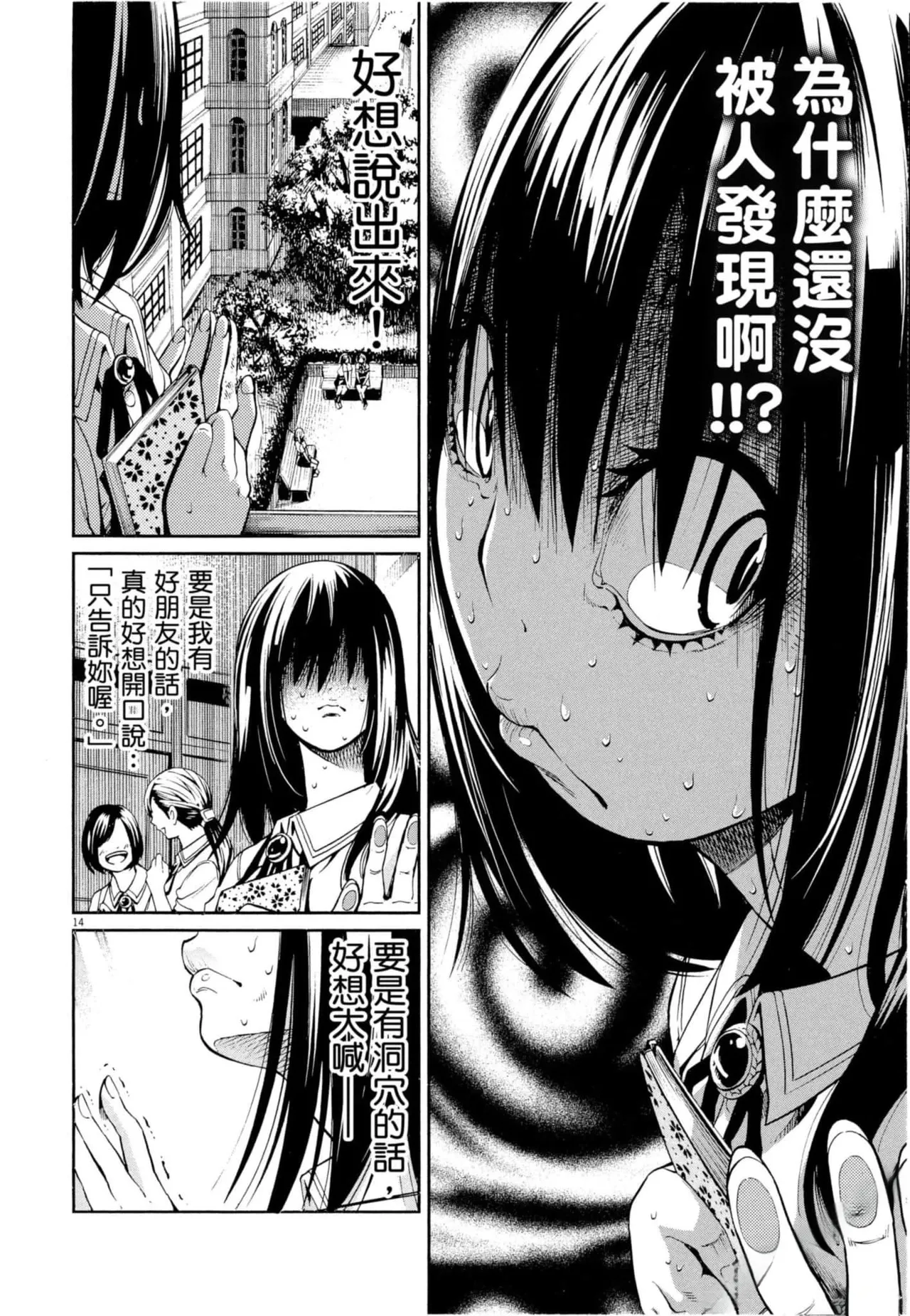 Paraphilia page 137 - rough translation forniphilia hentai manga - read online free