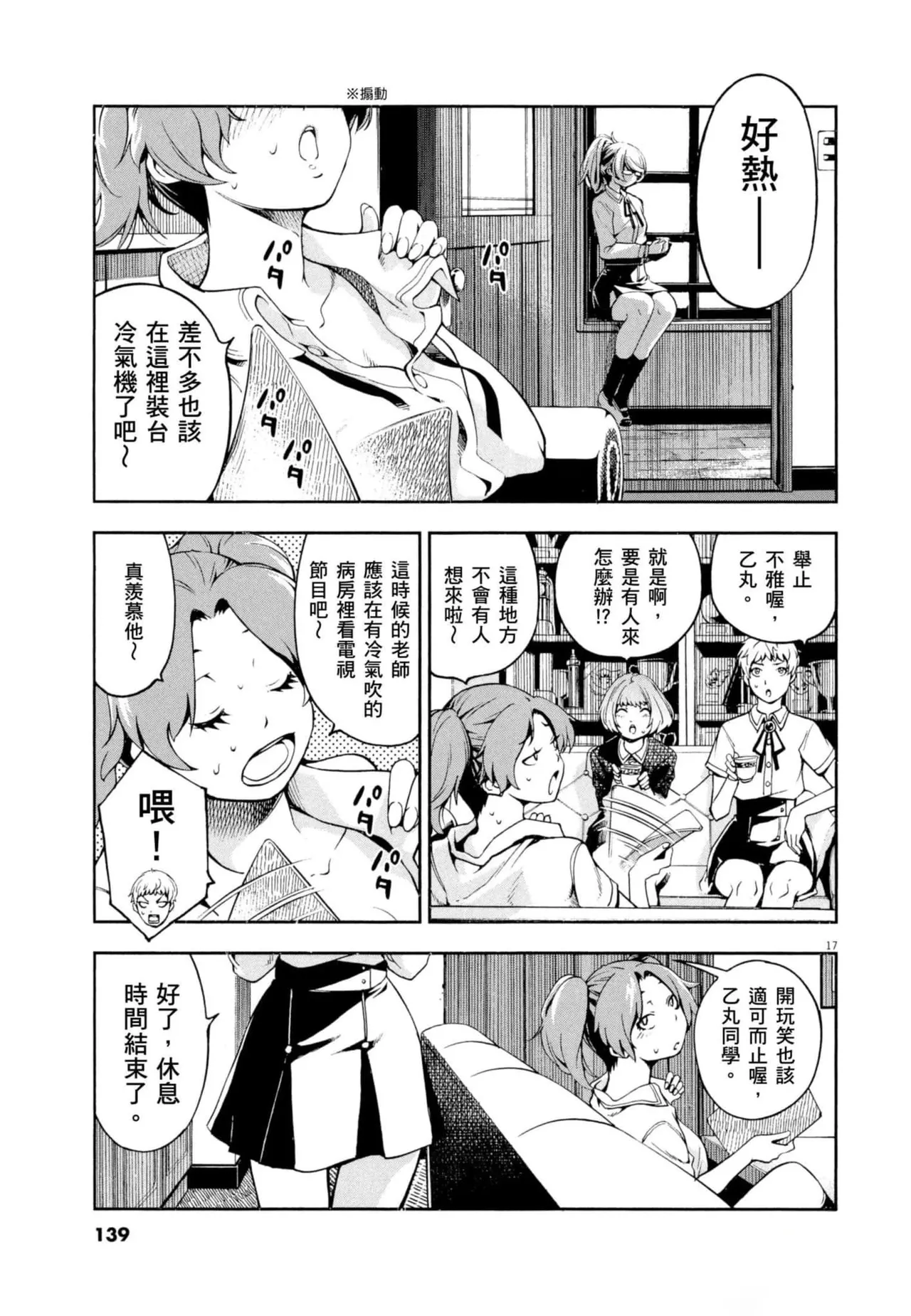 Paraphilia page 140 - rough translation forniphilia hentai manga - read online free