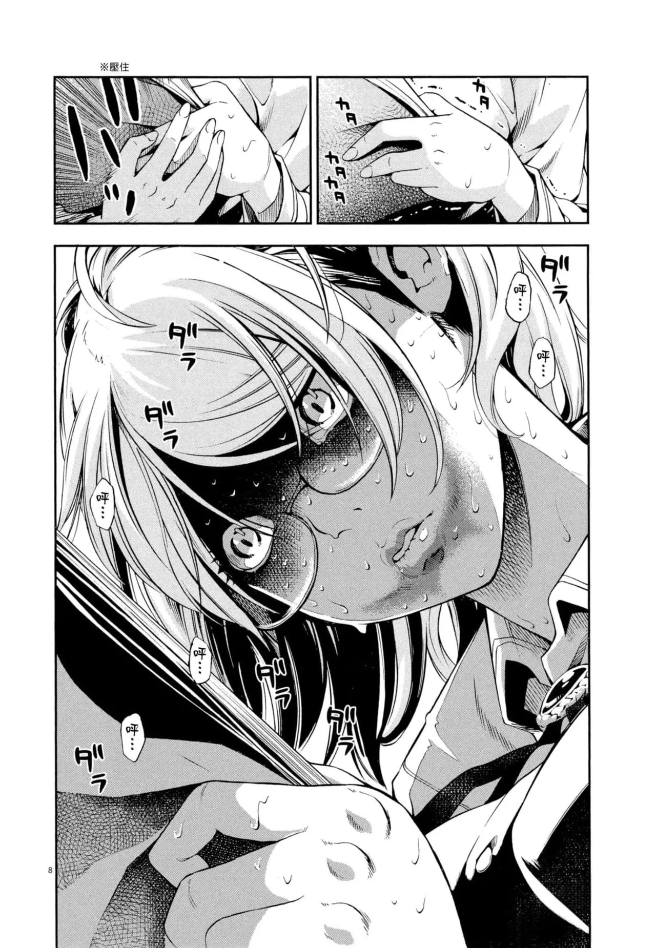 Paraphilia page 149 - rough translation forniphilia hentai manga - read online free
