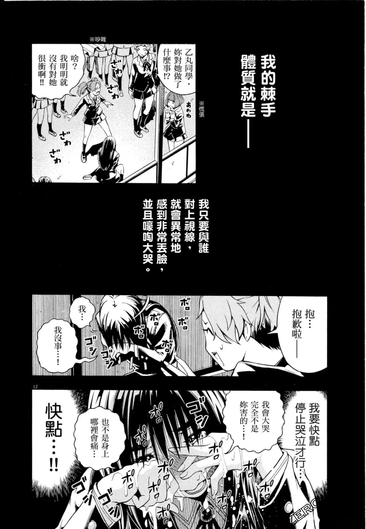 Paraphilia page 15 - rough translation forniphilia hentai manga - read online free