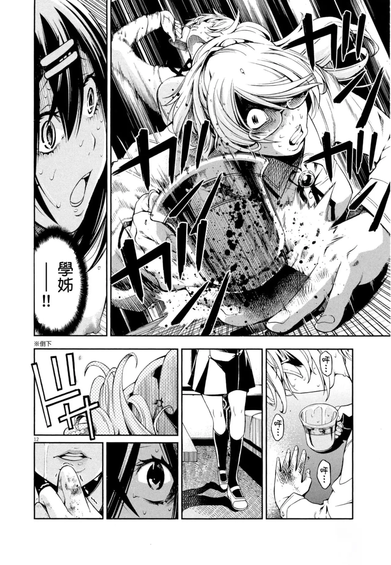 Paraphilia page 153 - forniphilia voyeurism hentai manga - read online free