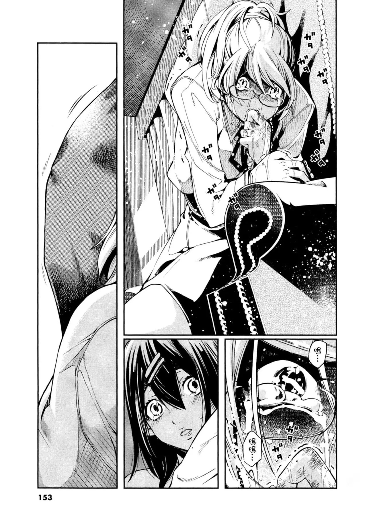 Paraphilia page 154 - rough translation forniphilia hentai manga - read online free