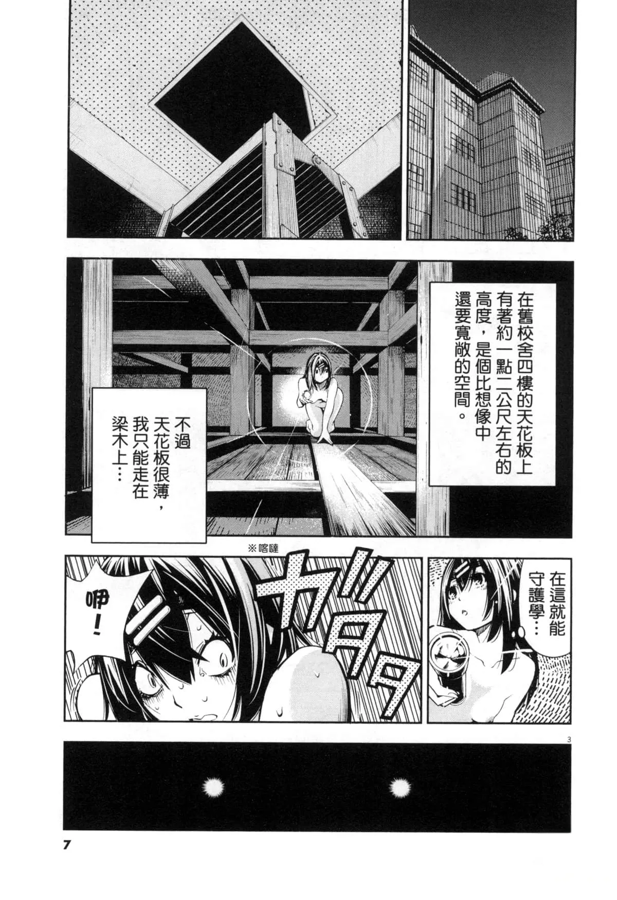 Paraphilia page 166 - forniphilia voyeurism hentai manga - read online free