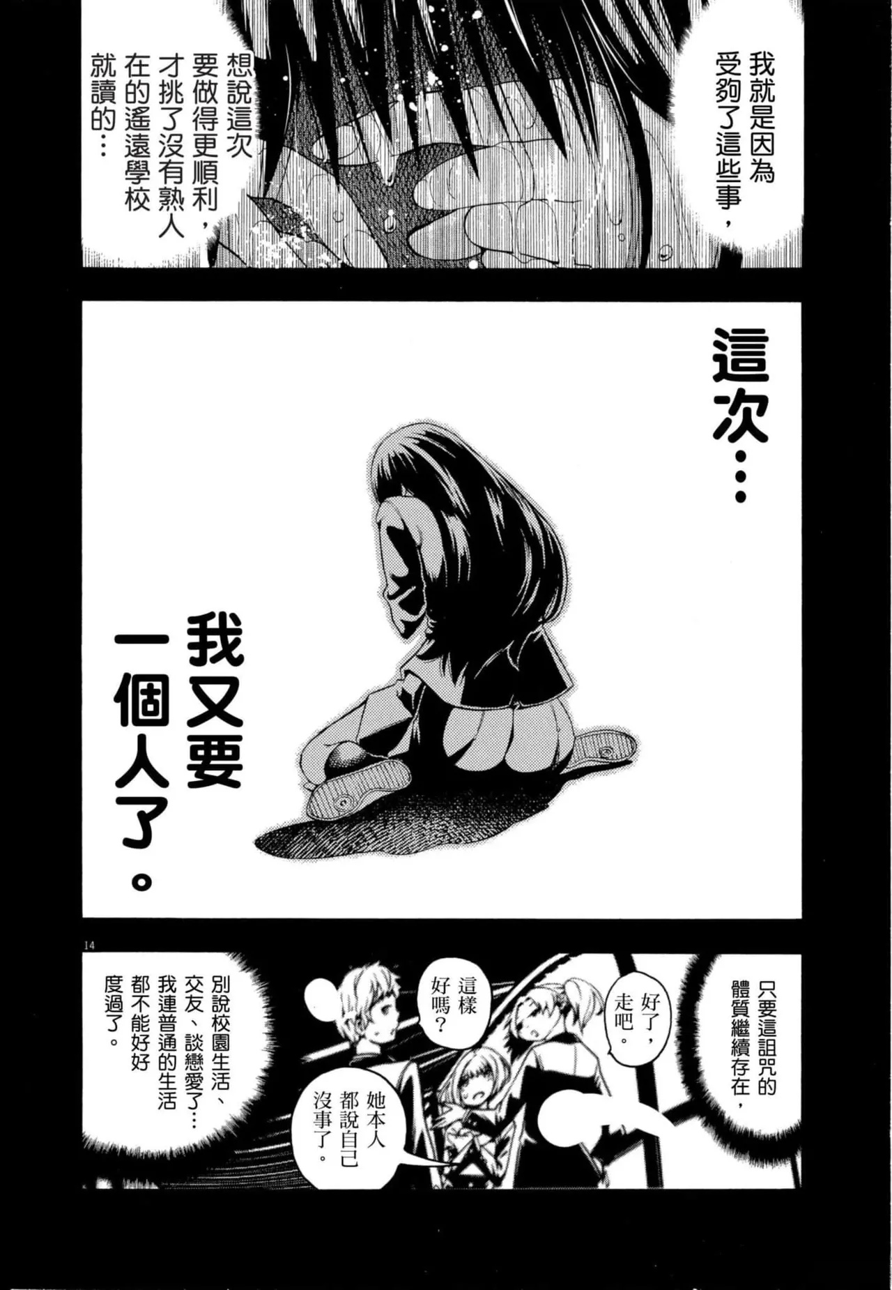 Paraphilia page 17 - forniphilia voyeurism hentai manga - read online free