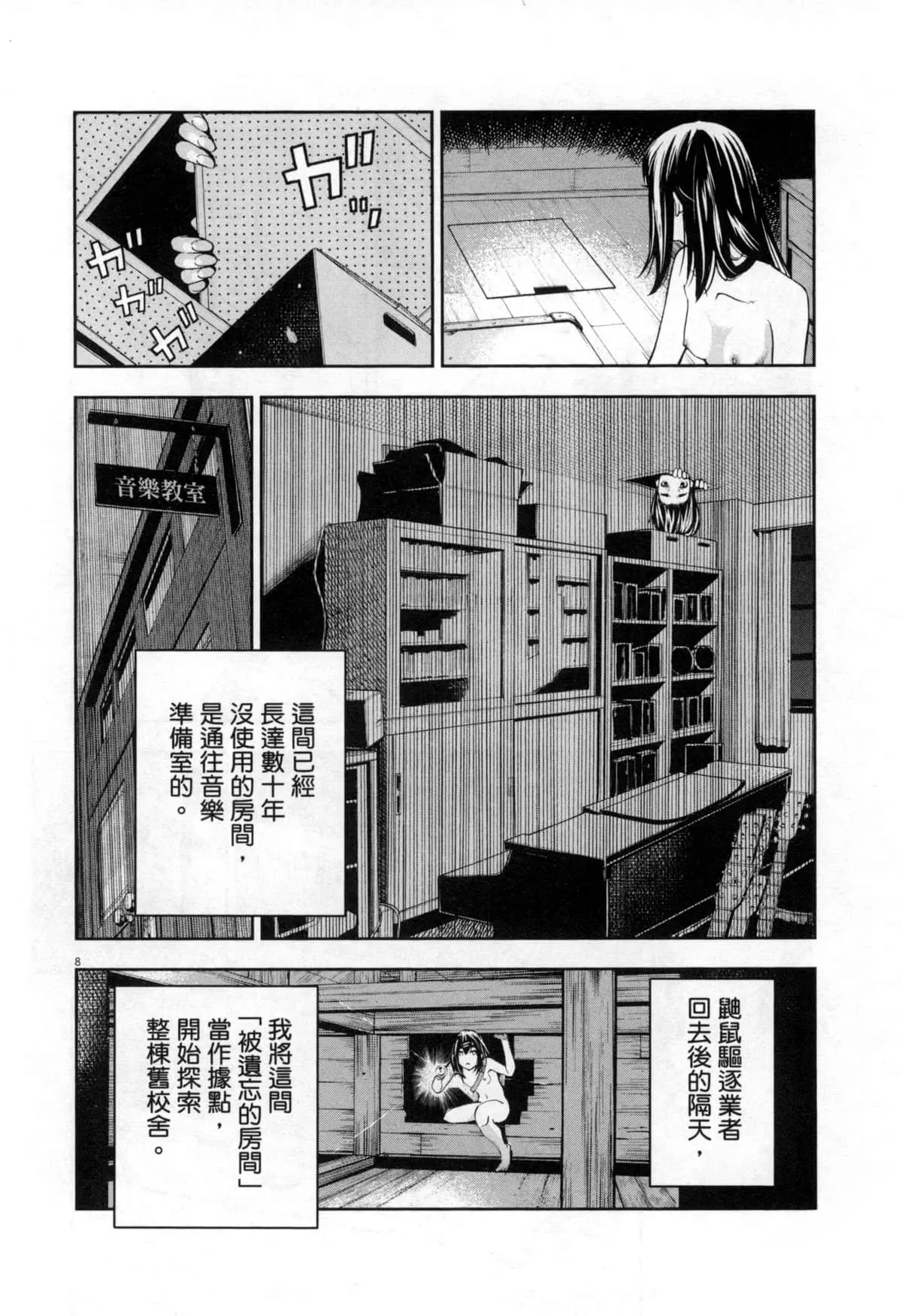 Paraphilia page 171 - forniphilia voyeurism hentai manga - read online free