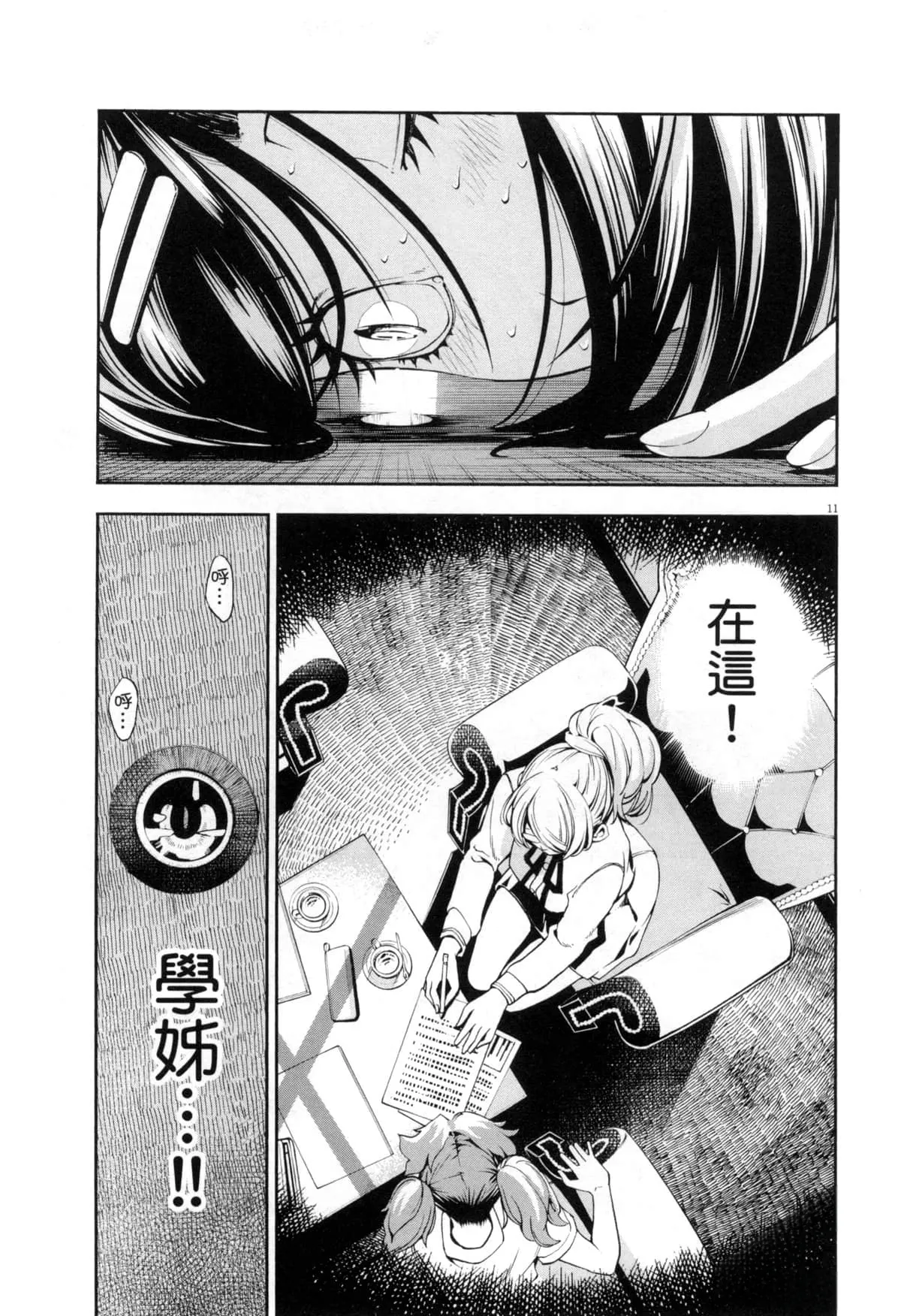 Paraphilia page 174 - rough translation forniphilia hentai manga - read online free