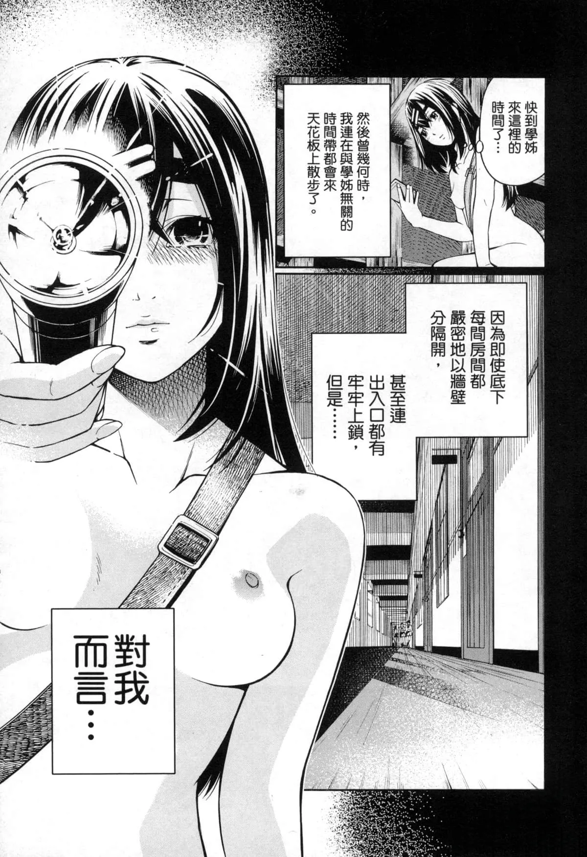 Paraphilia page 178 - rough translation forniphilia hentai manga - read online free