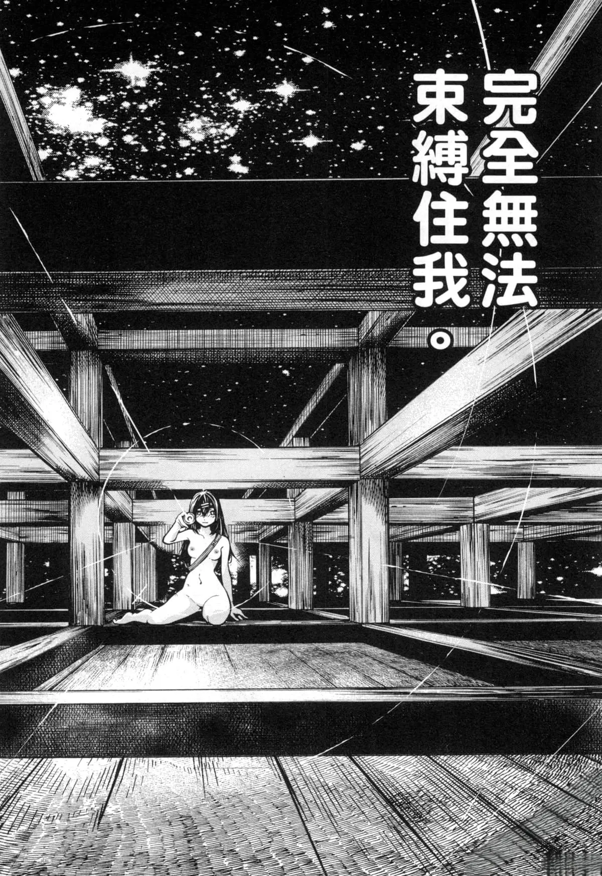 Paraphilia page 179 - rough translation forniphilia hentai manga - read online free