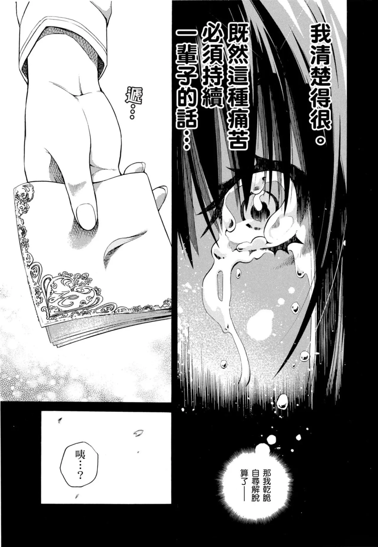 Paraphilia page 18 - rough translation forniphilia hentai manga - read online free