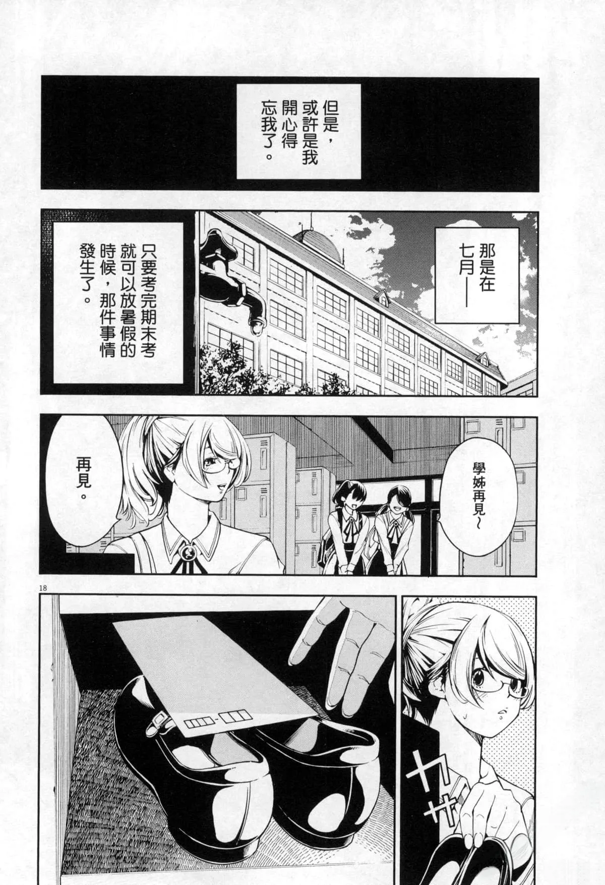 Paraphilia page 181 - forniphilia voyeurism hentai manga - read online free