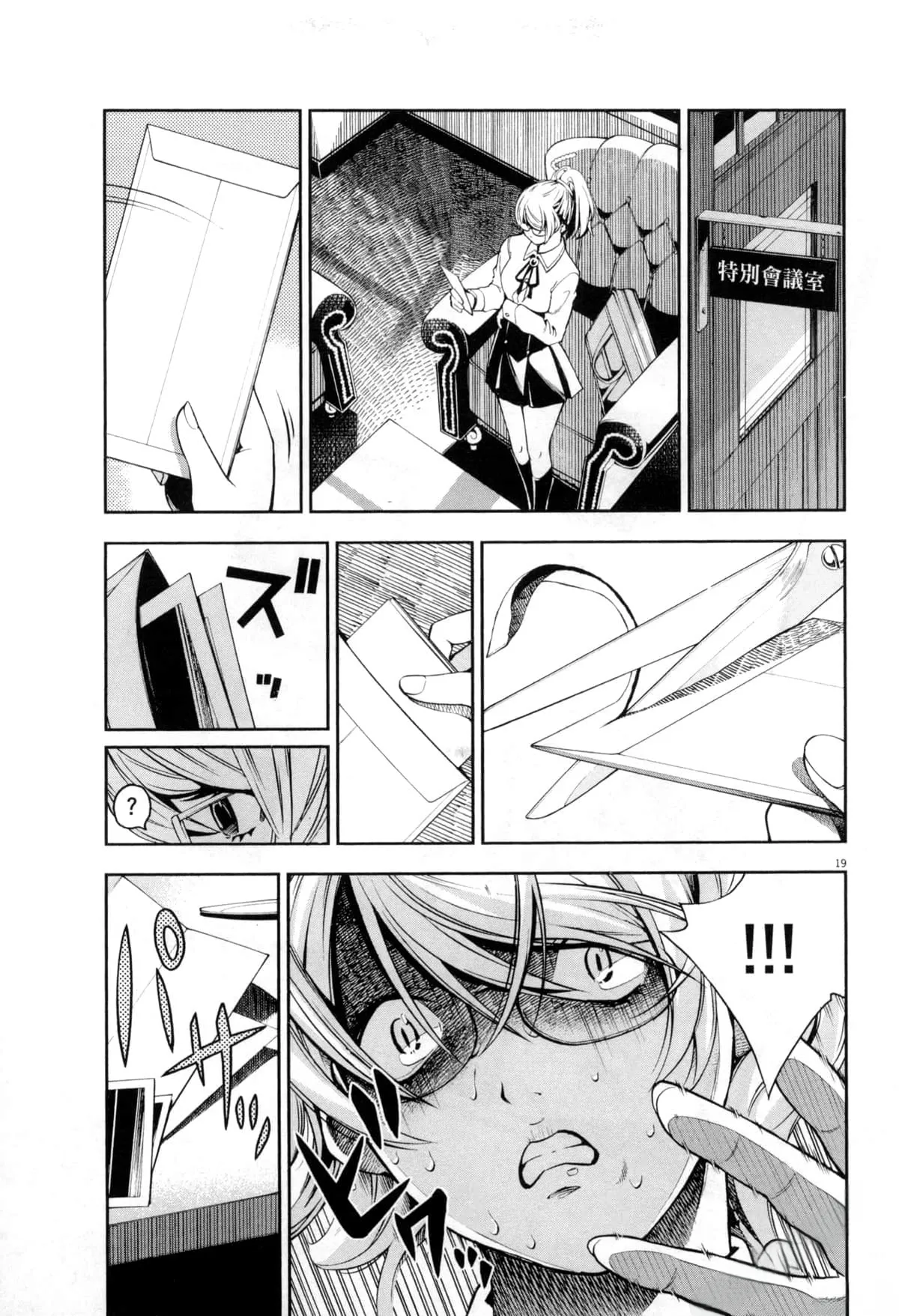 Paraphilia page 182 - rough translation forniphilia hentai manga - read online free