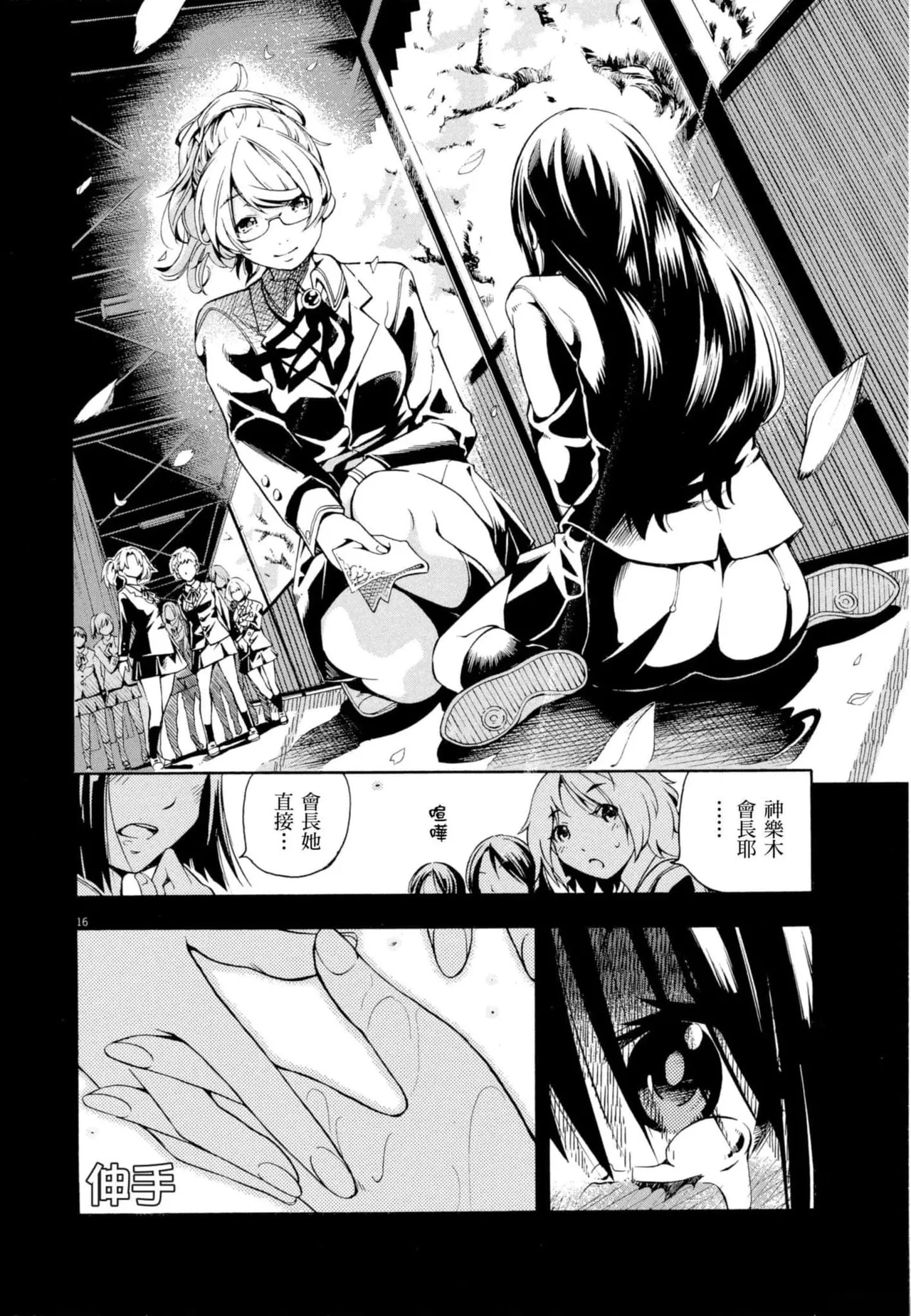 Paraphilia page 19 - rough translation forniphilia hentai manga - read online free