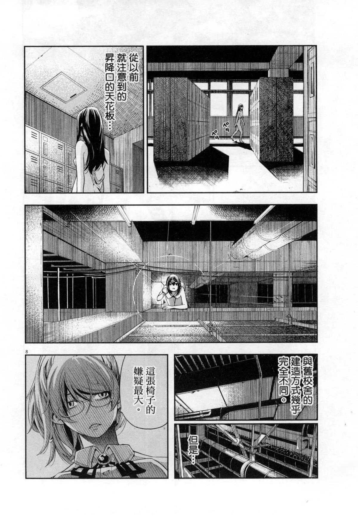 Paraphilia page 191 - forniphilia voyeurism hentai manga - read online free