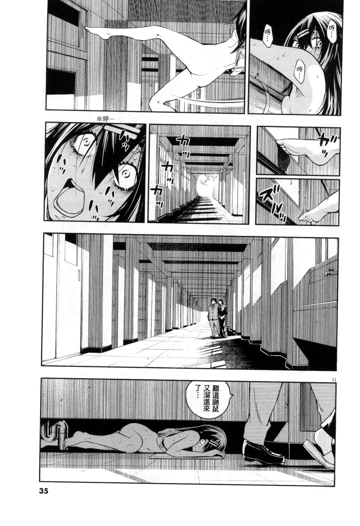 Paraphilia page 194 - forniphilia voyeurism hentai manga - read online free