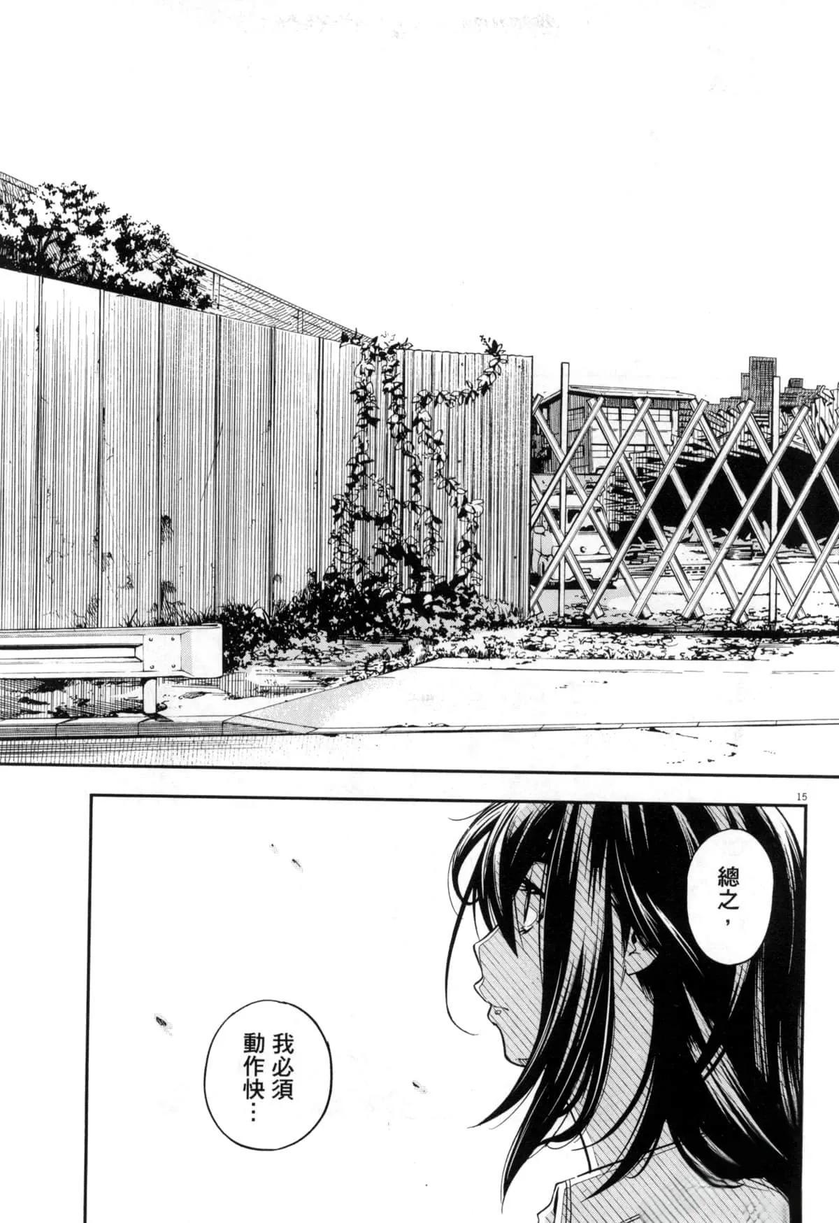 Paraphilia page 198 - rough translation forniphilia hentai manga - read online free