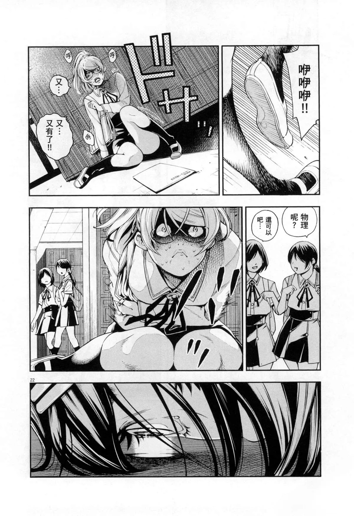 Paraphilia page 205 - forniphilia voyeurism hentai manga - read online free