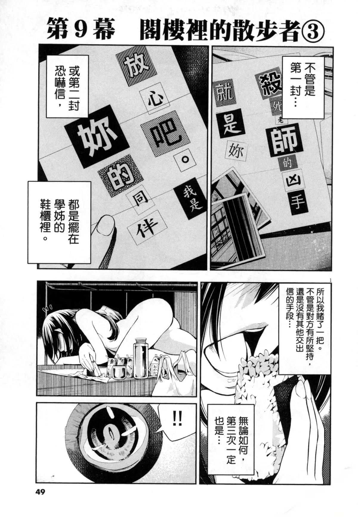 Paraphilia page 208 - forniphilia voyeurism hentai manga - read online free