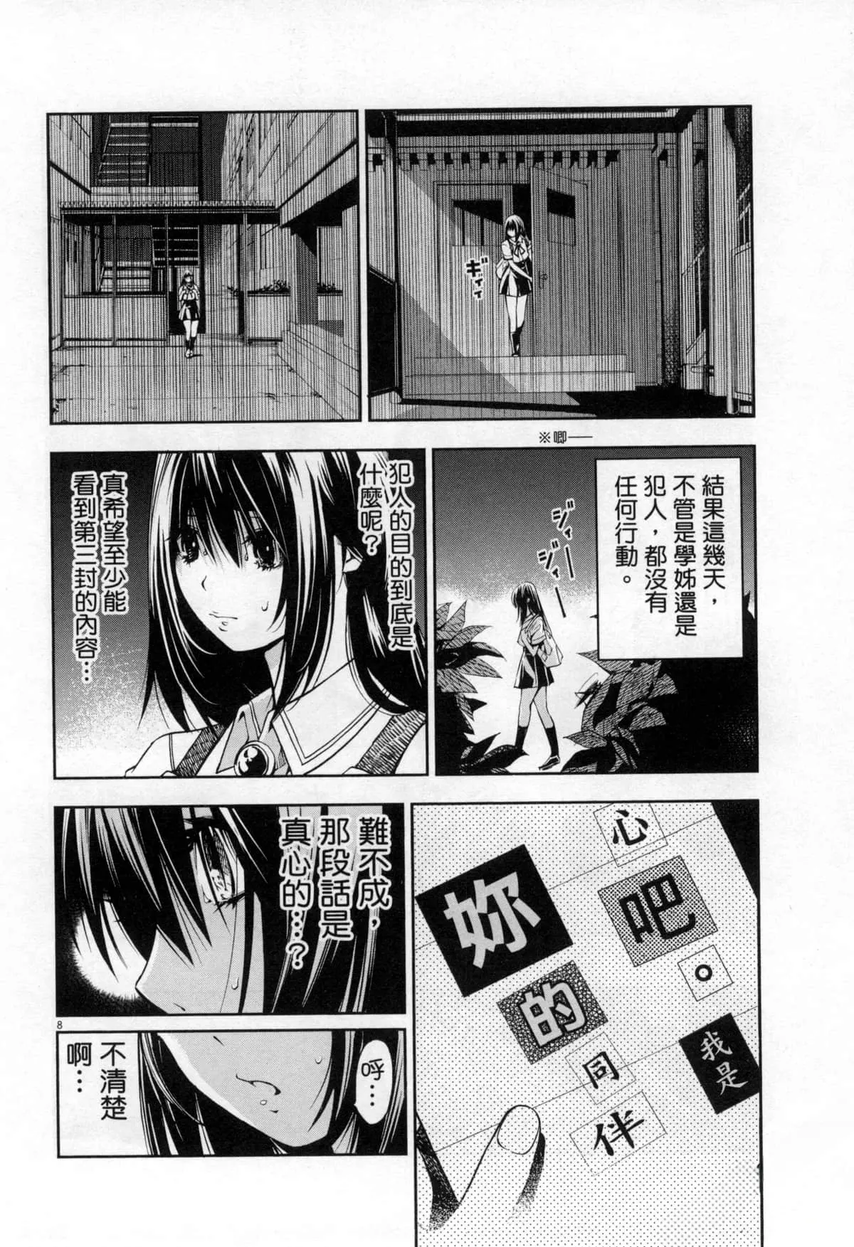 Paraphilia page 215 - forniphilia voyeurism hentai manga - read online free