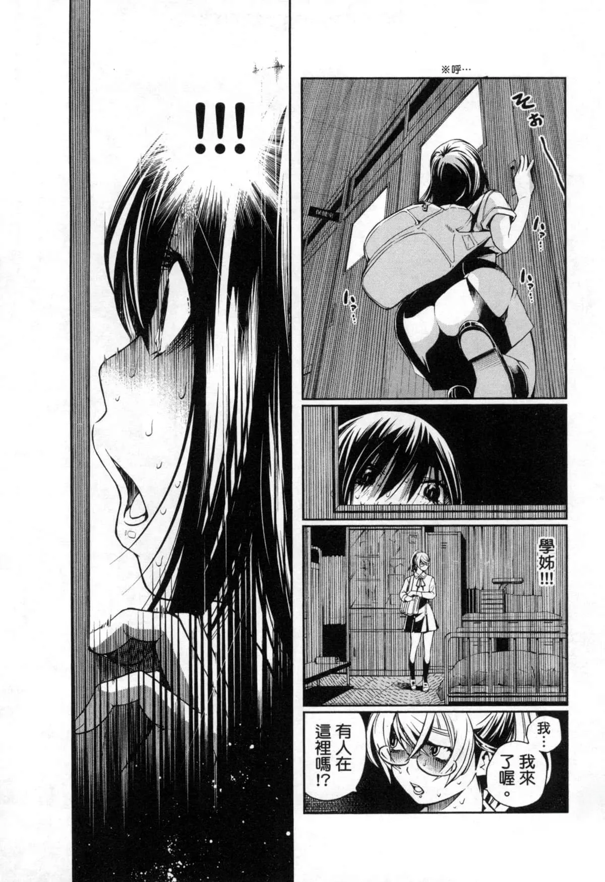 Paraphilia page 220 - rough translation forniphilia hentai manga - read online free