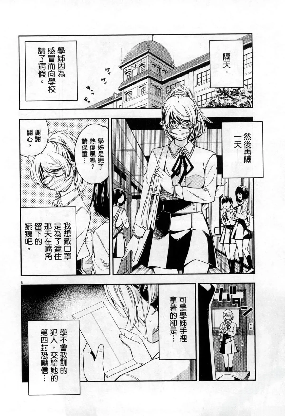 Paraphilia page 229 - rough translation forniphilia hentai manga - read online free