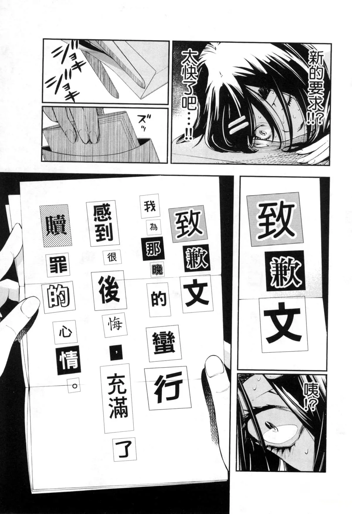 Paraphilia page 230 - forniphilia voyeurism hentai manga - read online free