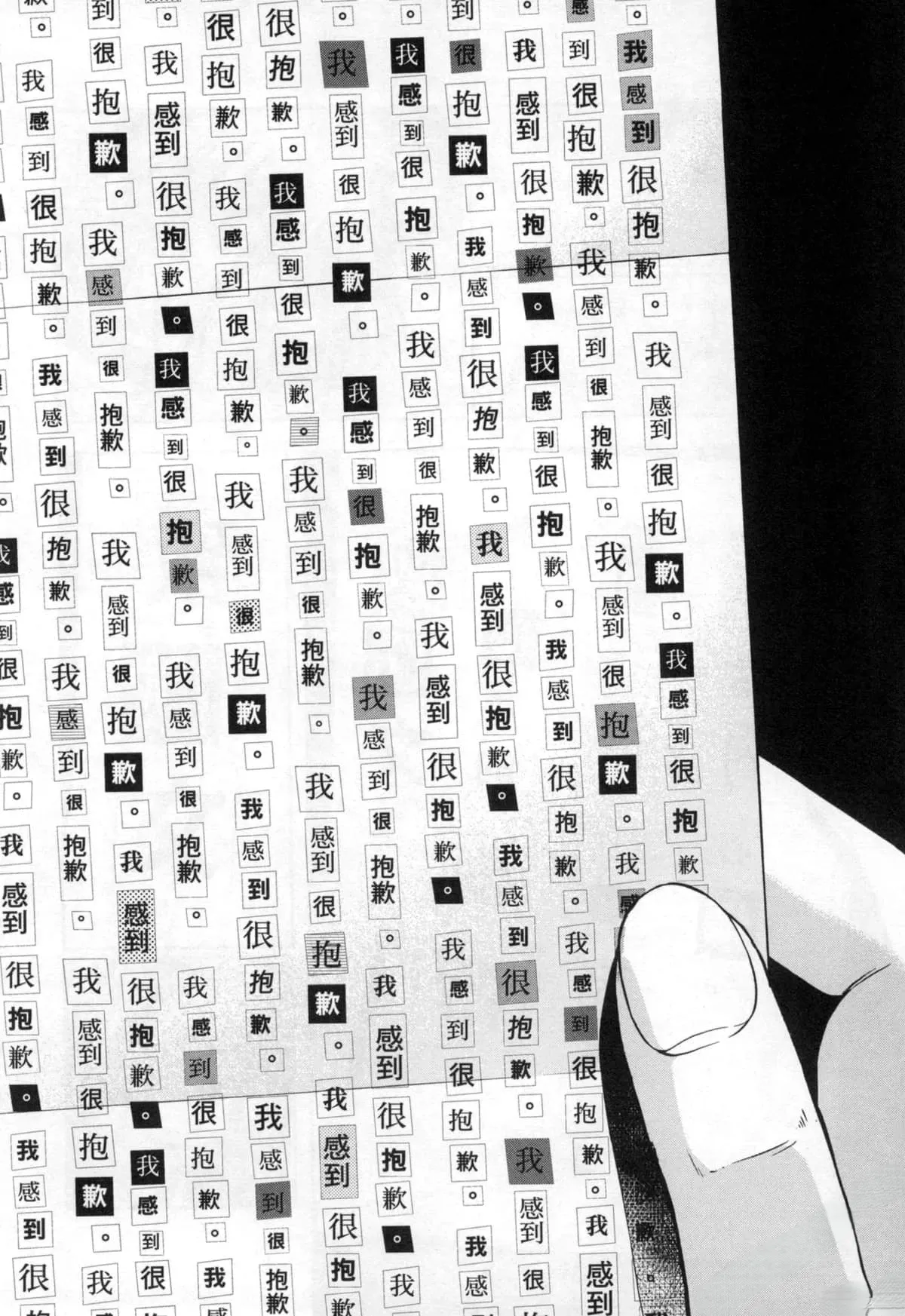 Paraphilia page 231 - rough translation forniphilia hentai manga - read online free