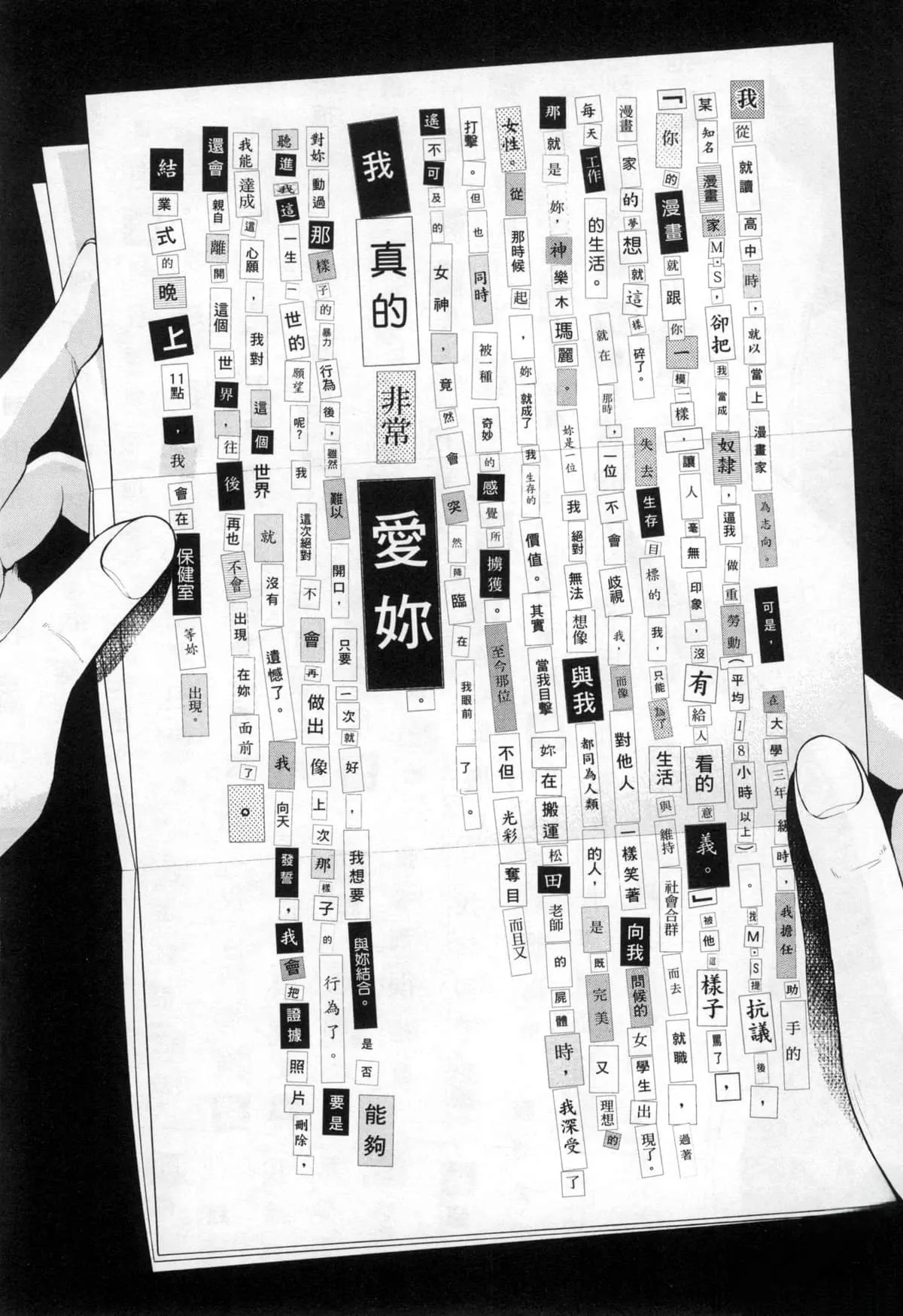 Paraphilia page 233 - forniphilia voyeurism hentai manga - read online free