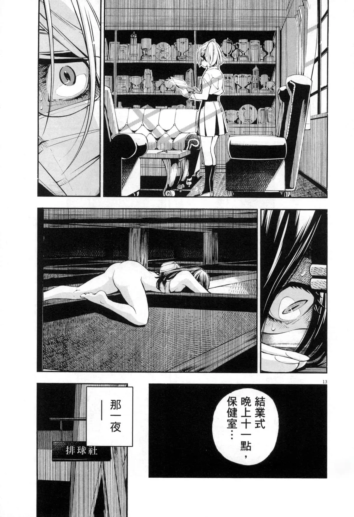 Paraphilia page 234 - forniphilia voyeurism hentai manga - read online free