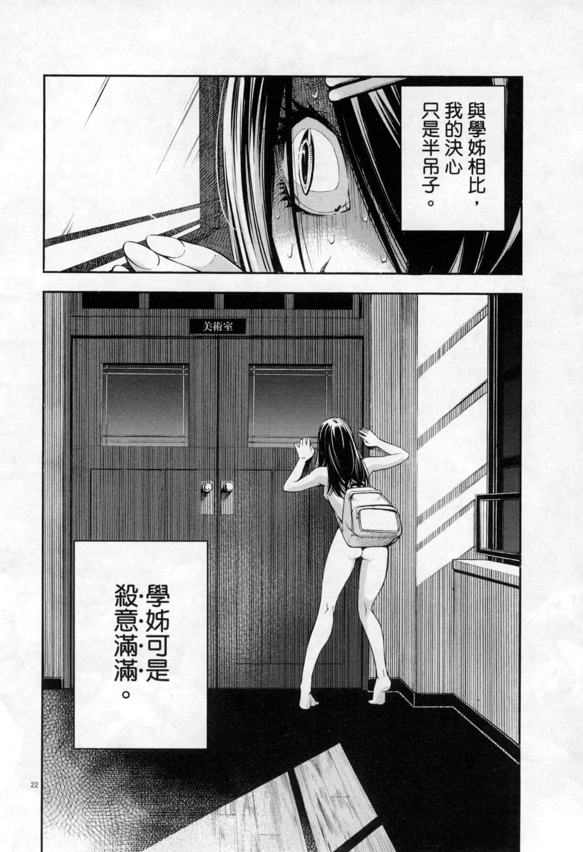 Paraphilia page 243 - forniphilia voyeurism hentai manga - read online free