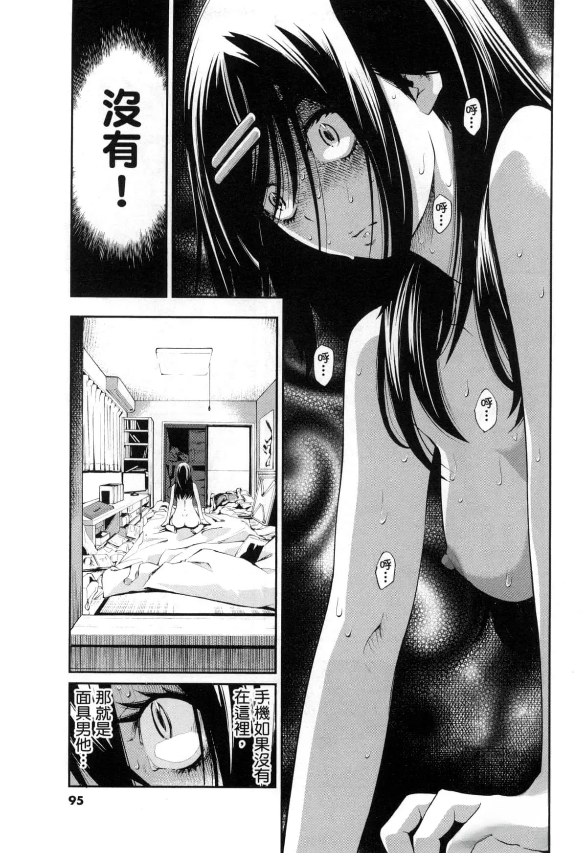 Paraphilia page 254 - forniphilia voyeurism hentai manga - read online free