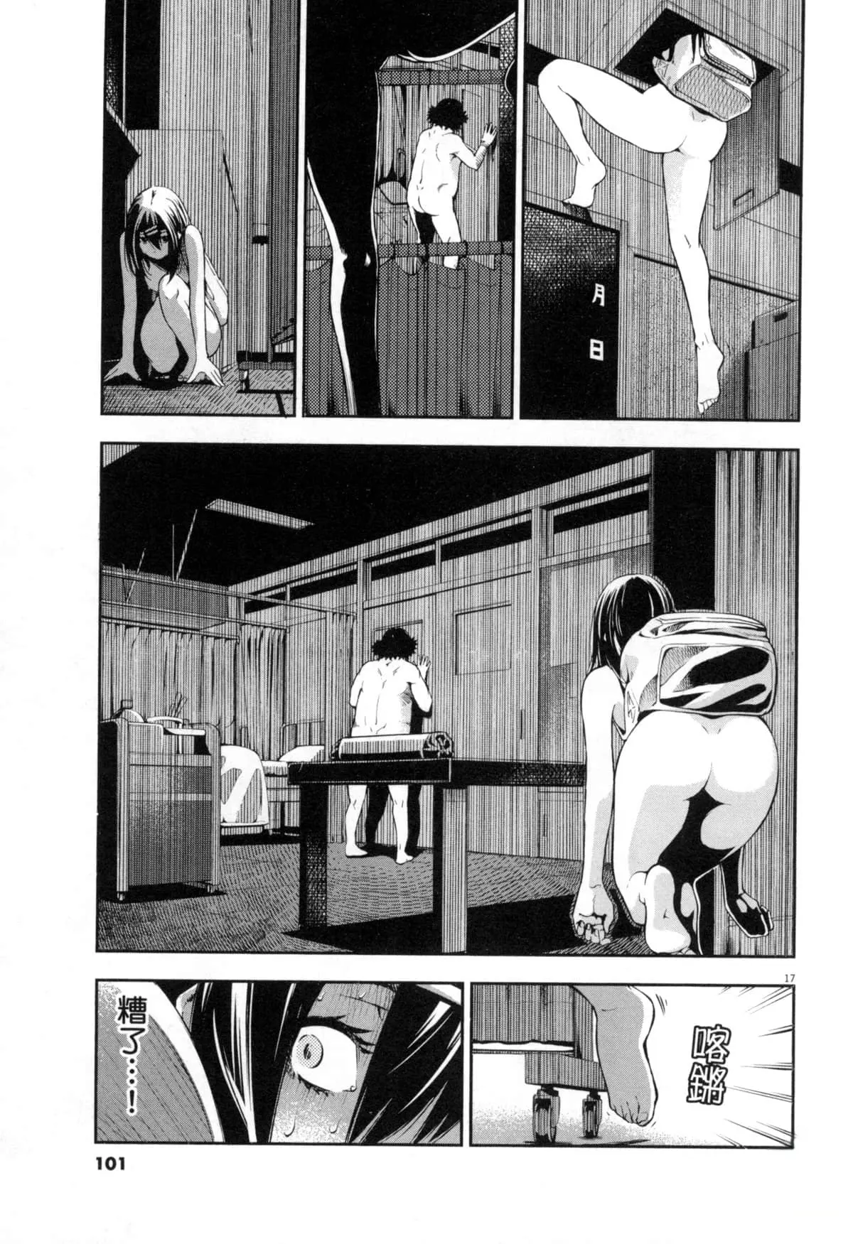 Paraphilia page 260 - rough translation forniphilia hentai manga - read online free