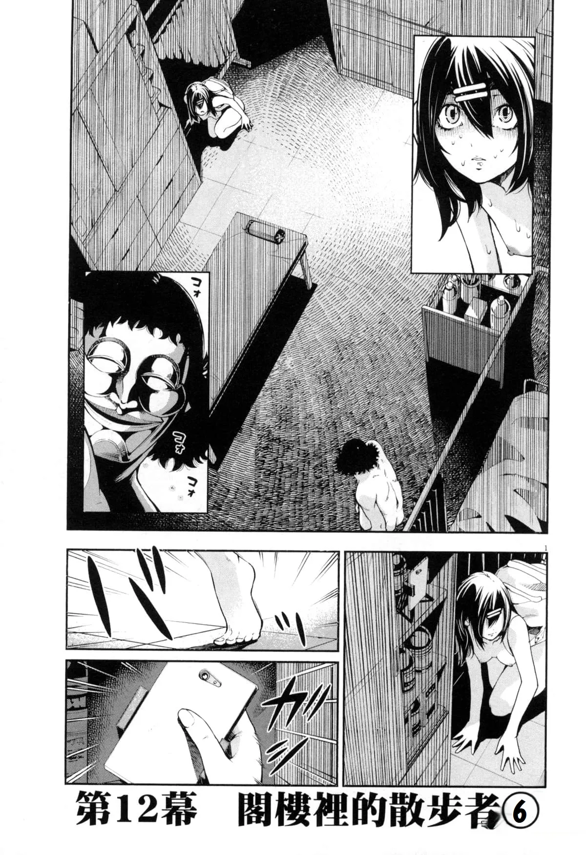 Paraphilia page 262 - forniphilia voyeurism hentai manga - read online free